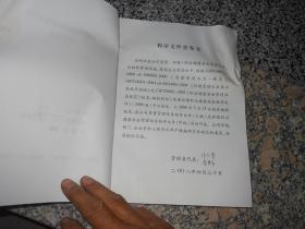 质量环境职业健康安全程序文件