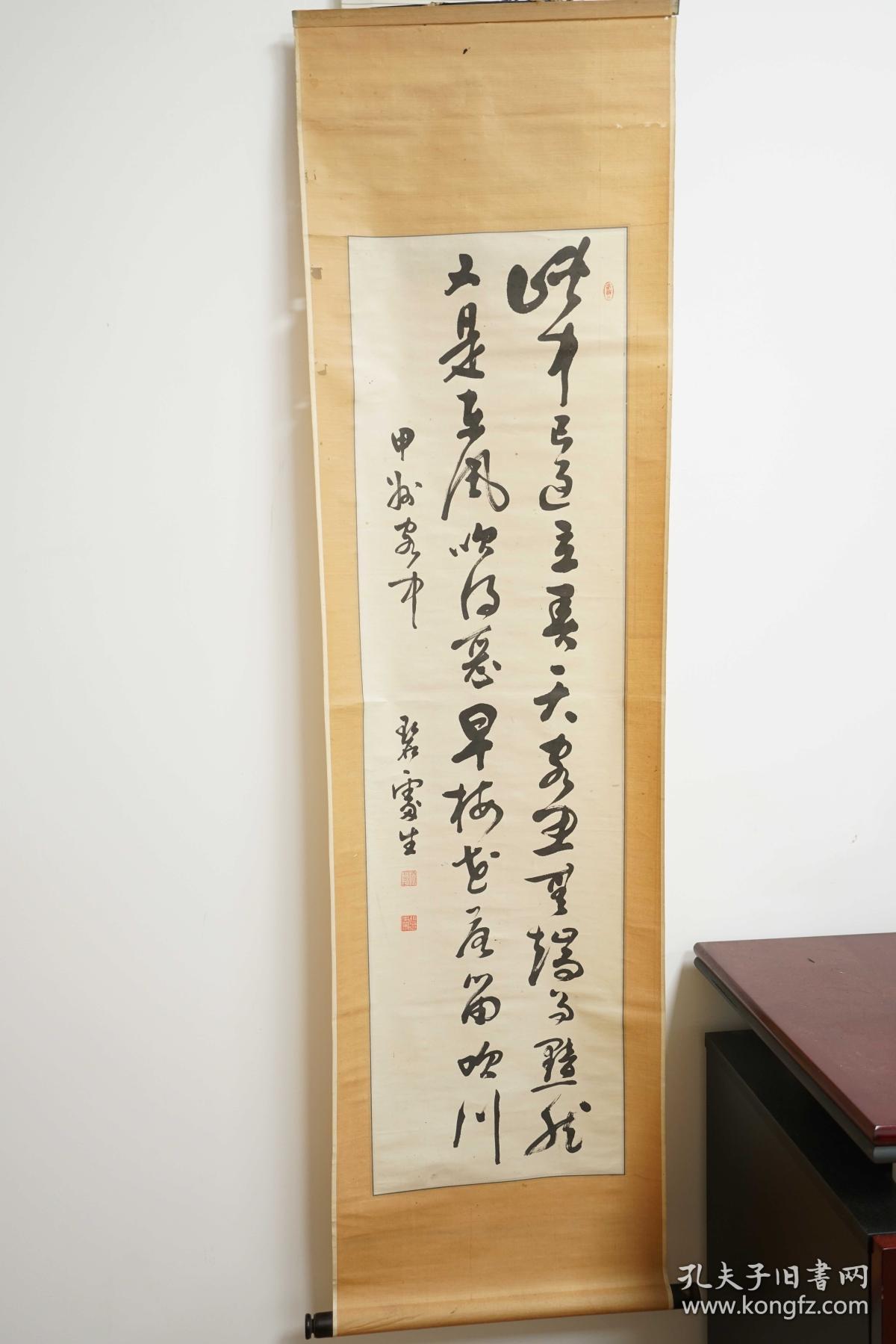 商品分类: 名人字画>书法 货号: 04-08-2 品相描述:八五品