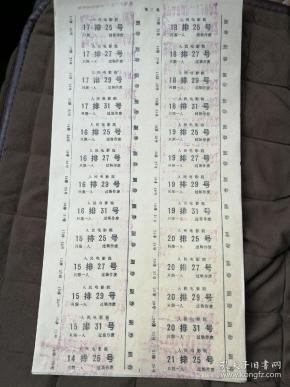 电影票曲谱_电影票图片卡通