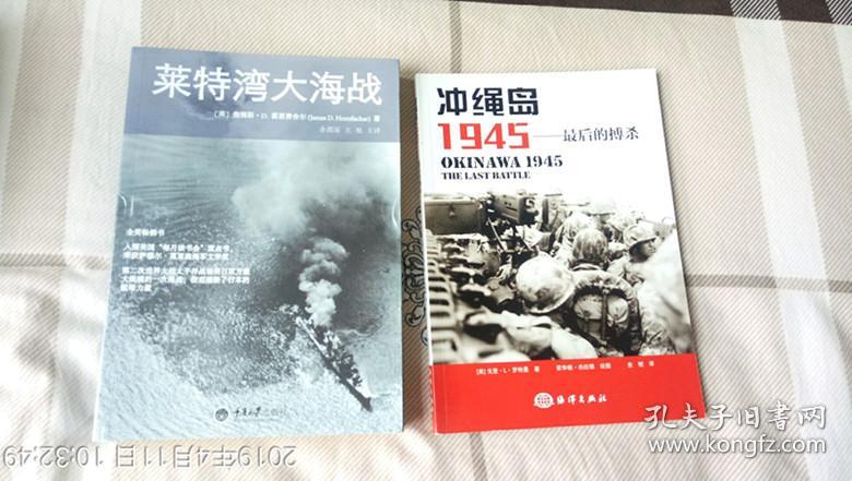 《日本帝国的兴亡》上中下《太平洋战争》上下《莱特湾大海战》《日本