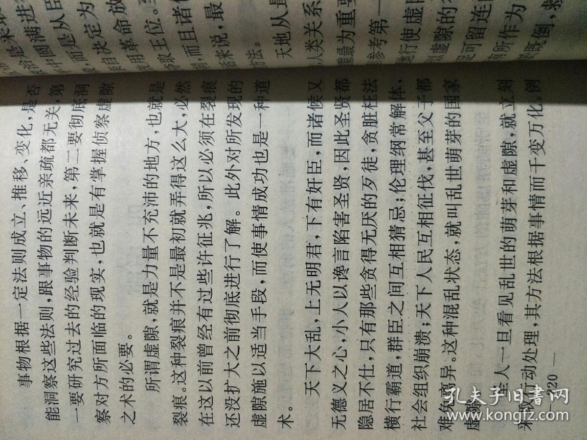 白话无字天书