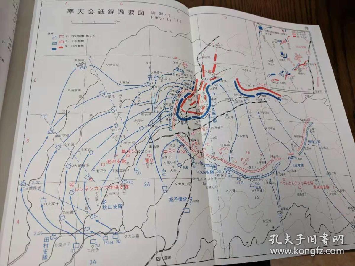 日本战争图解 超级多战争地图 有军队配置及详细解说 一图一解说 日本