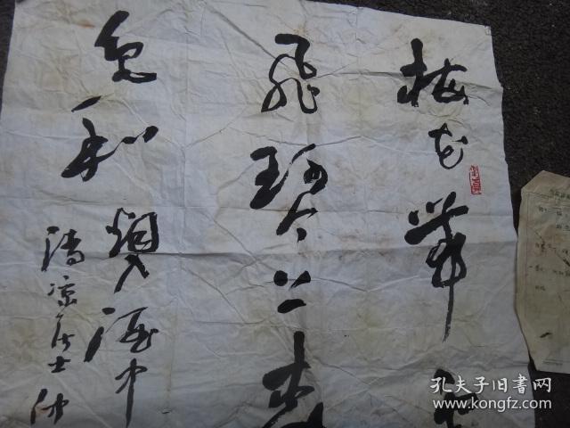 中国书法家协会会员辽宁省书法家协会会员中国民主促进会会员丁辉书法