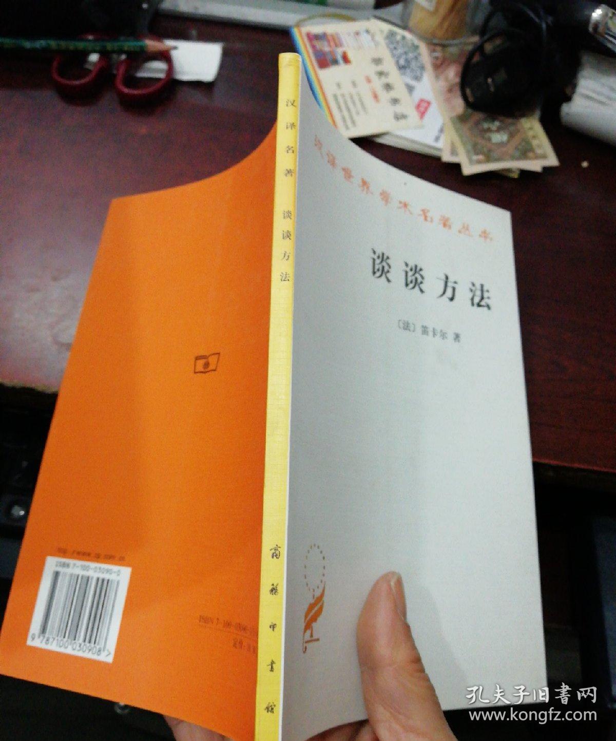 谈谈方法