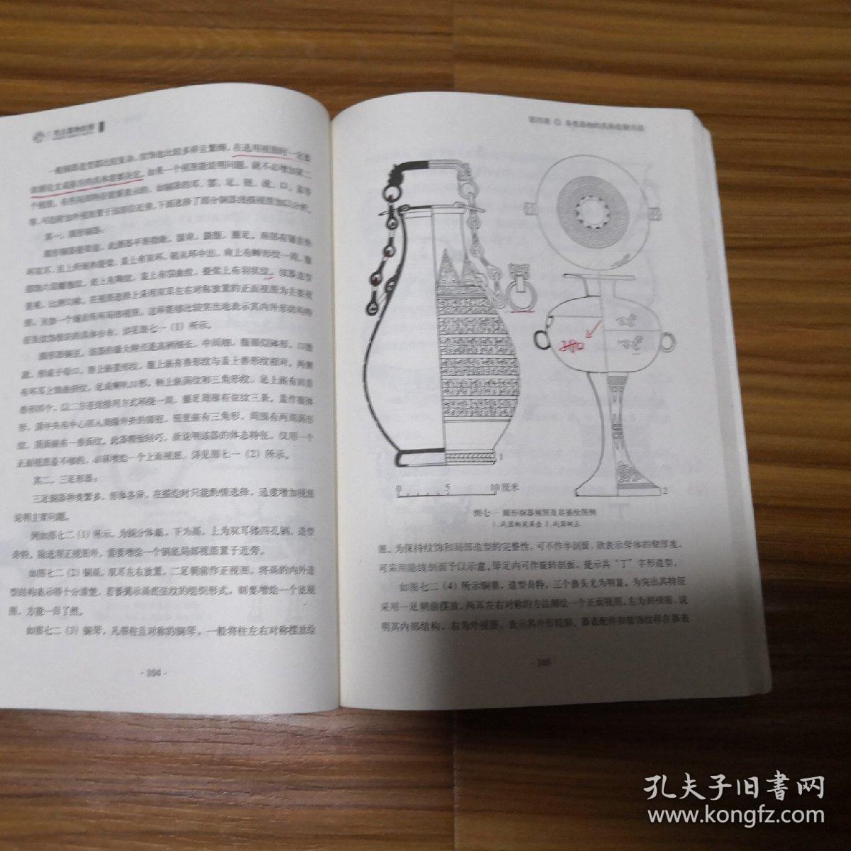 考古器物绘图