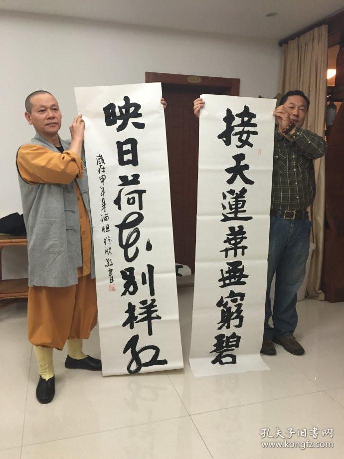惟航法师 书法 带照片 浙江省普陀山福泉禅林监院普陀山佛学院副院长