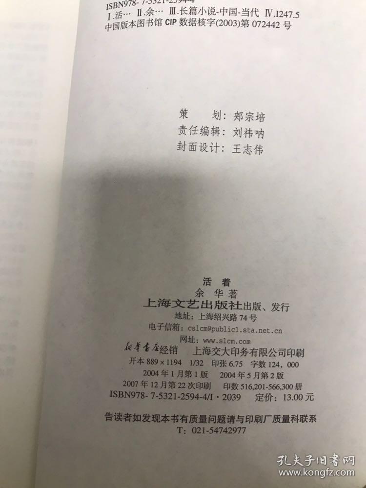 目录: 中文版自序   韩文版自序   日文版自序   英文版自序   活着