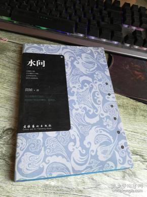 133条结果|水问简媜
