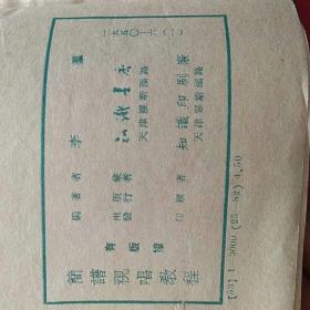 简谱试唱3_儿歌简谱