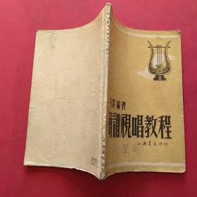 简谱试唱3_儿歌简谱