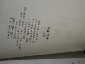 西窗楼阁窗外雨曲谱_亭台楼阁图片