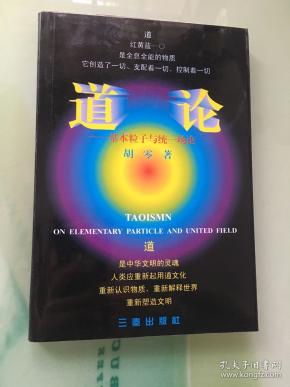 统一场论正确吗 qoYBAFySAy2AEv7DAAI6li0WshM818_n.jpg