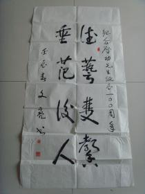 赵文亮:书法:德艺双馨(湖南名家)