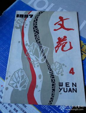 期刊