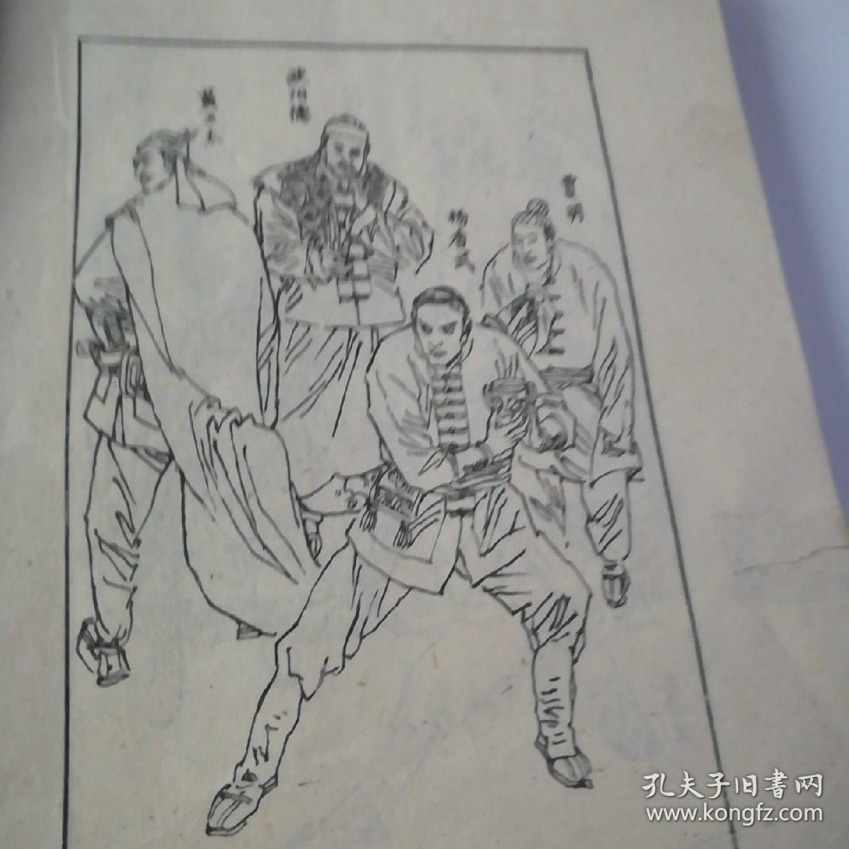 绣像老评书《杨香武三盗九龙杯》三十四回