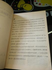英什么成语_成语故事图片