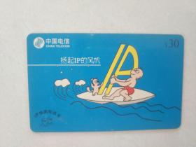 中国电信 IP休闲电话卡
