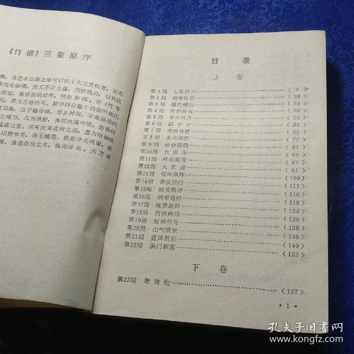 曲谱戏百度_钢琴简单曲谱