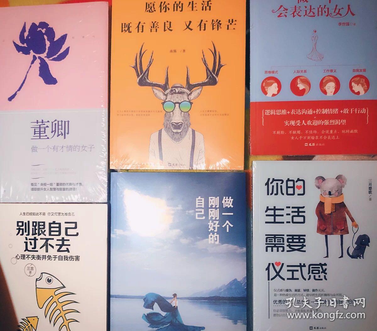 的女子 你的善良必须有点锋芒 刚刚好的自己 你