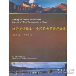 旅游者英文怎么读 qoYBAFylIpuAfdgRAADa7SC8Muo368_n.jpg