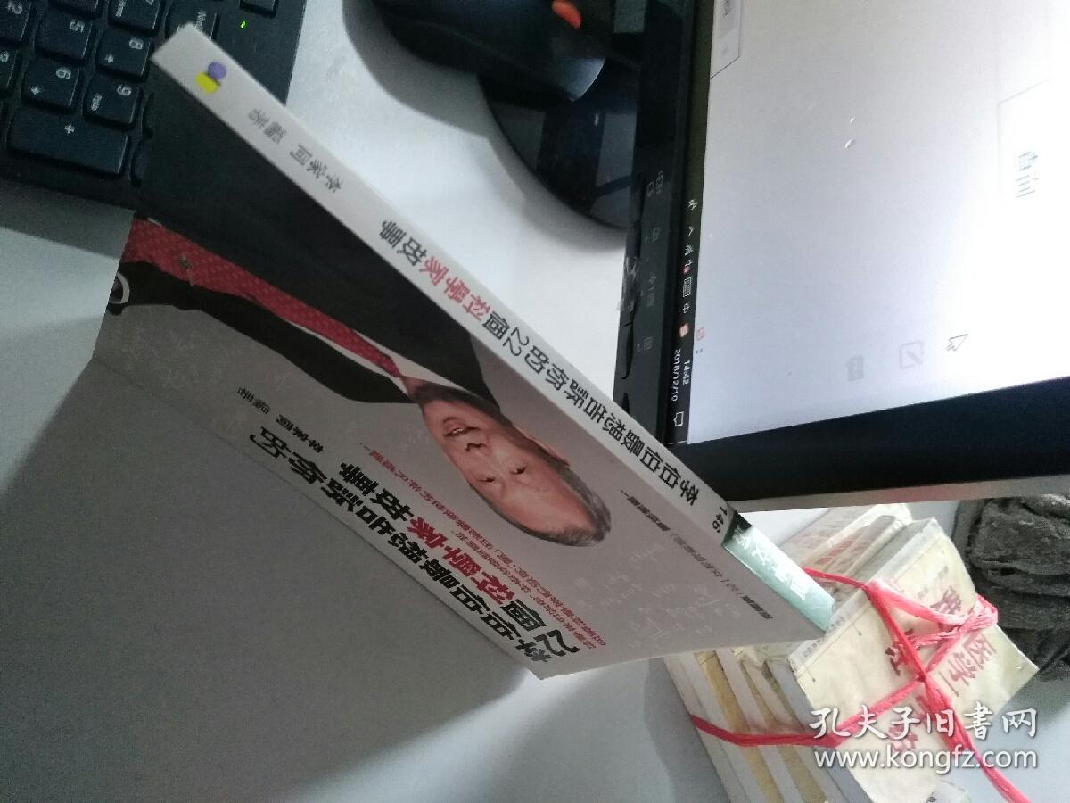 李伯伯最想告诉你的22个科学家故事