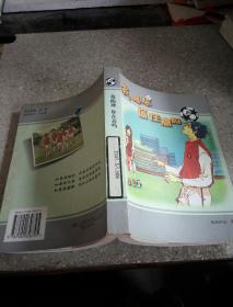 我踢球你在意吗