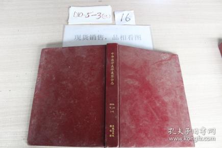 中华医学美学美容杂志2004第10卷1-6