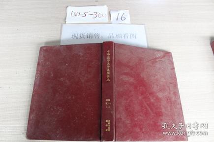 中华医学美学美容杂志2004第10卷1-6