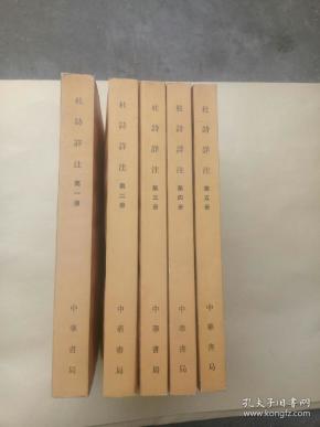 成语杜什么为诗_成语故事图片(2)