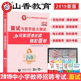 教师招聘书_孔网分类(2)