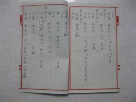 廖爽公世系人口_人口普查(2)