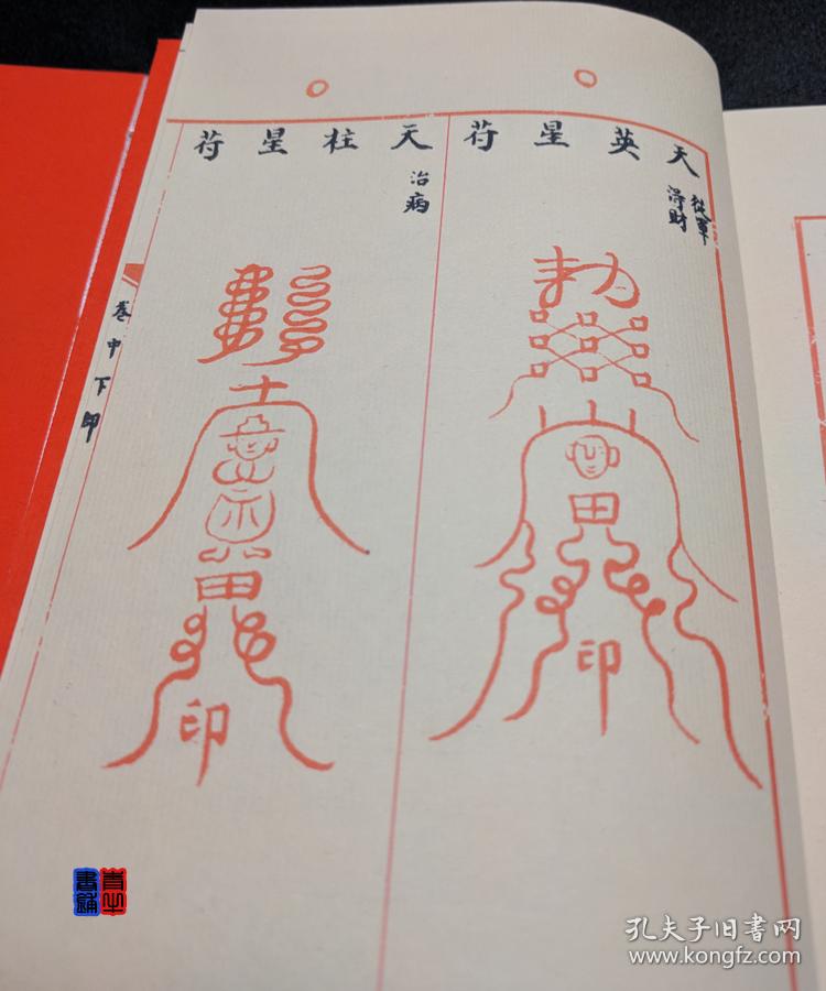 易学术数命理占卜阴阳五行 法术奇门九星符咒布阵六丁六甲玉女反闭局