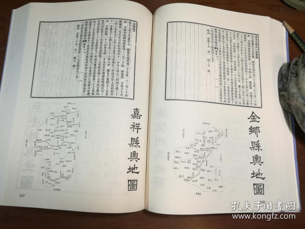 中国地方志集成山东府县志辑77道光济宁直隶州志二咸丰济宁直隶州志续