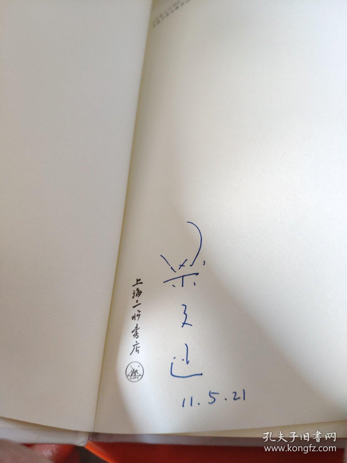 我读 梁文道签名本