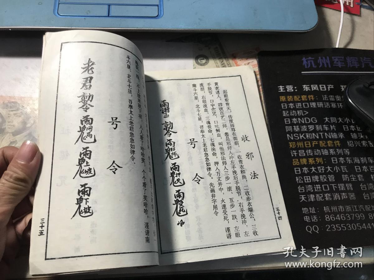古典真本鲁班书