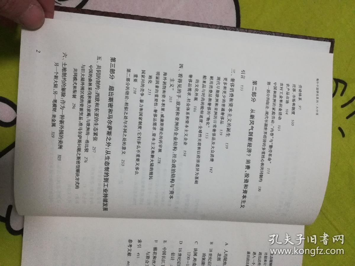 大分流前的欧洲经济总量_腰大池腹腔分流(2)