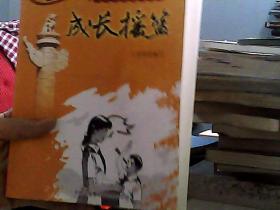 共和国故事·成长摇篮:中国少年先锋队建立