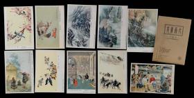 1955年美术画片一套（中国画）