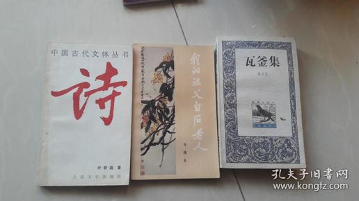 成语瓦釜什么什么_成语故事图片(2)