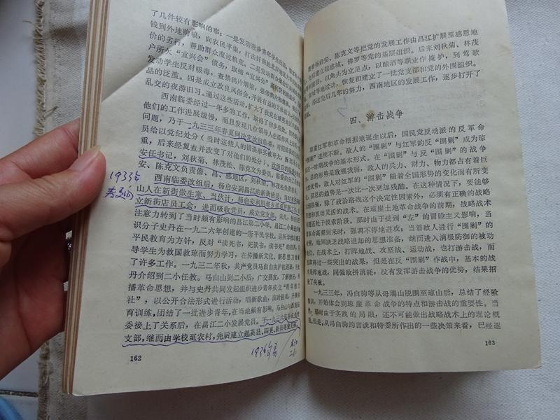 肖焕辉_孔夫子旧书网