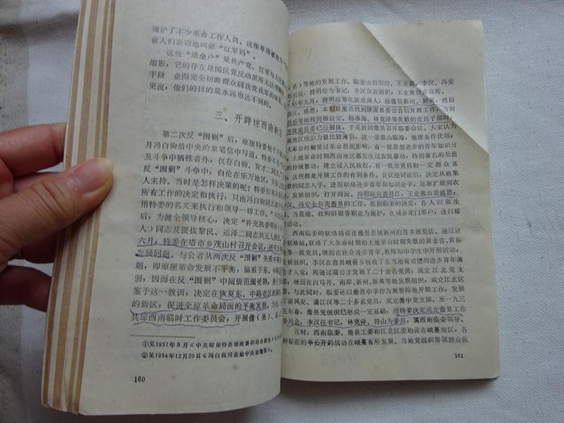 肖焕辉_孔夫子旧书网