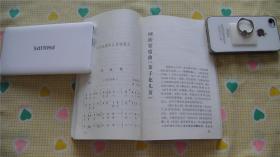 青海民歌简谱_青海民歌(3)