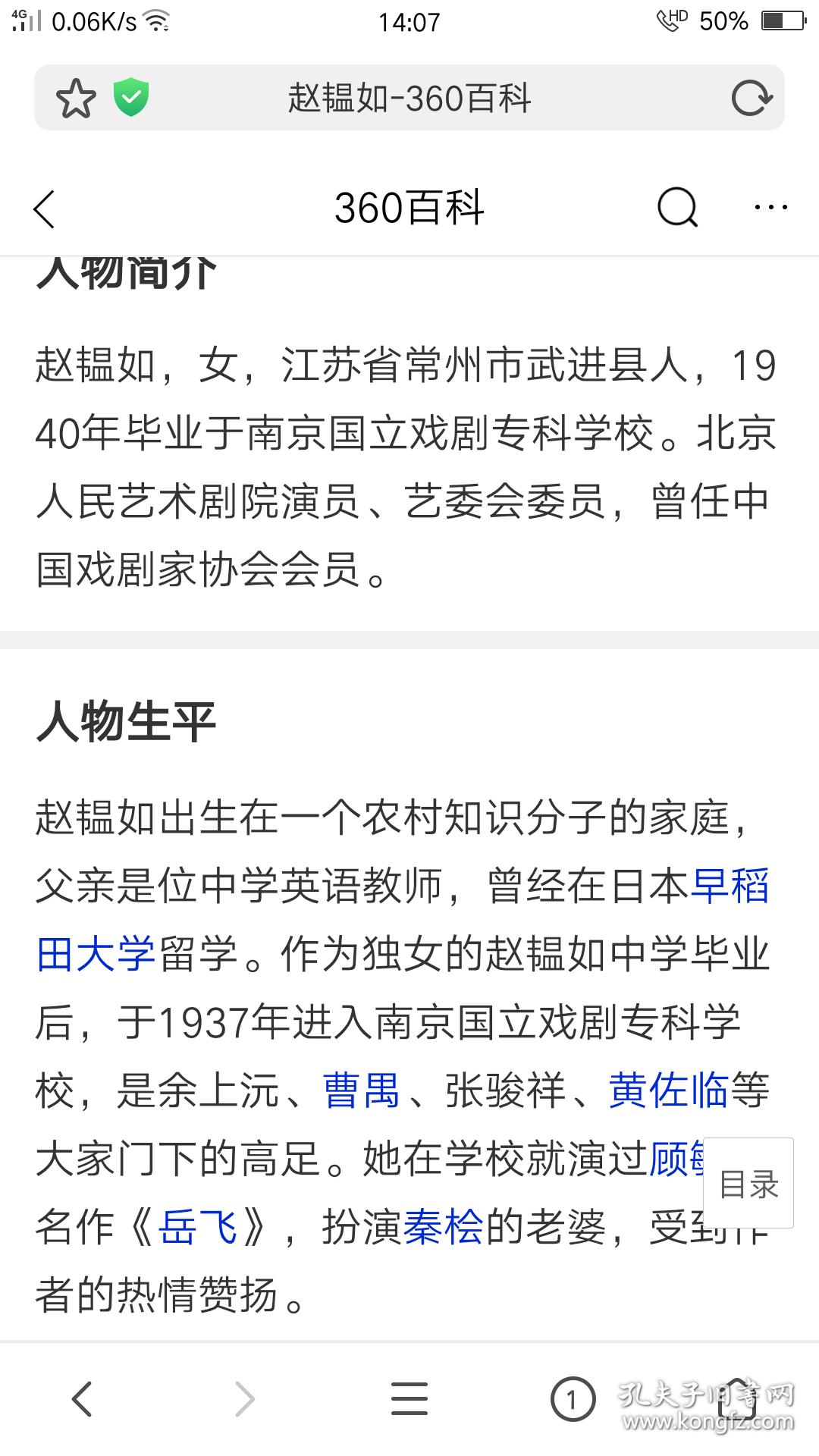赵韫如 刘凤翔 曾世幸 季虹 蒋青 齐家骏 朱铭仙等,导演曾隐跡.