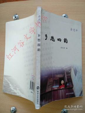 乡愁四韵简谱_乡愁四韵 吉他弹唱(3)
