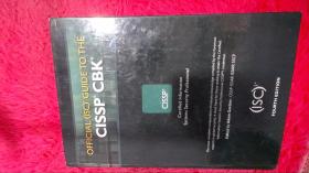 OFFICIAL (ISC) GUIDE TO THE CISSP CBK