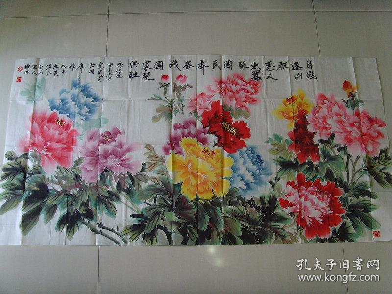 茹坤保:画:牡丹(为纪念中国共产党建党95周年而作)(带原作邮寄信封及