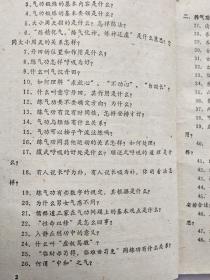 太极偷功曲谱_太极阴阳图(2)