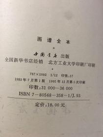天仙配全本曲谱多少钱一本_天仙配赞人间曲谱(3)