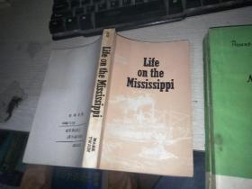 life ON the mississippi。