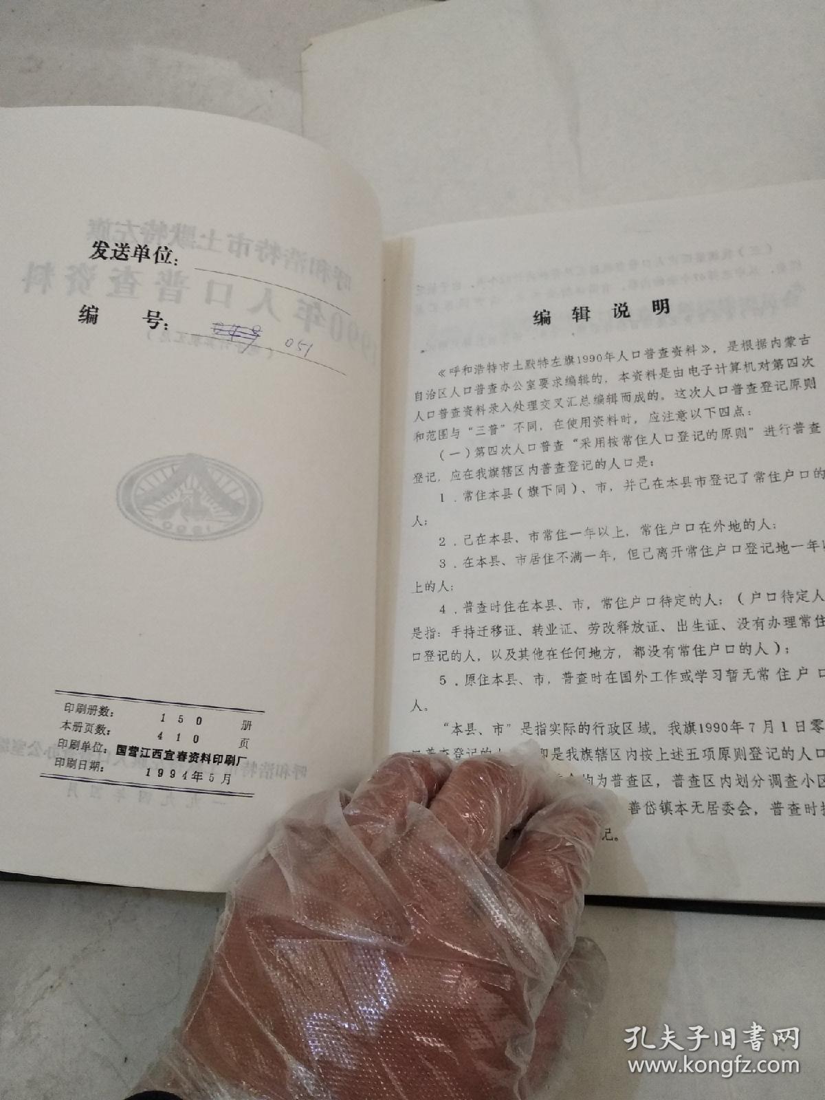 人口普查2020呼和浩特总人数_2020人口普查